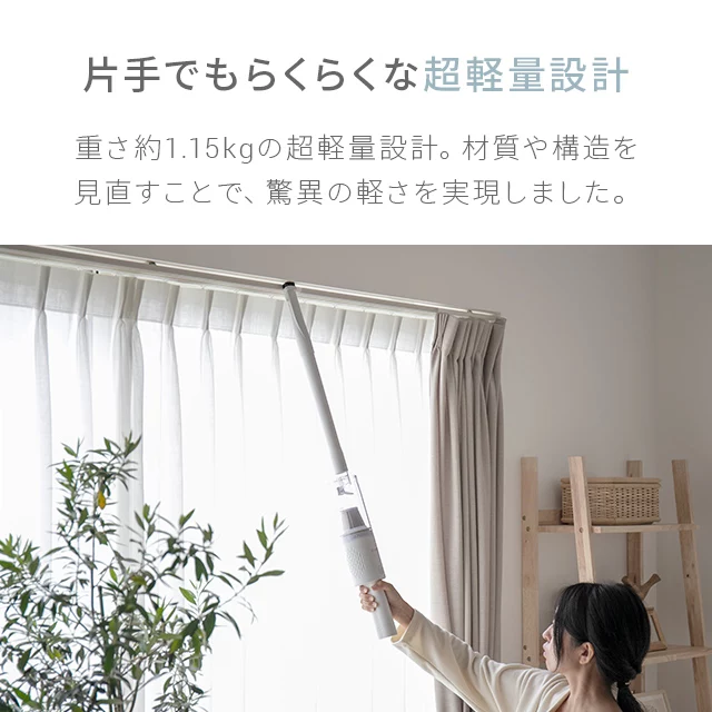 2WAYスティッククリーナー｜モダンデコ公式｜インテリア・家具の総合通販
