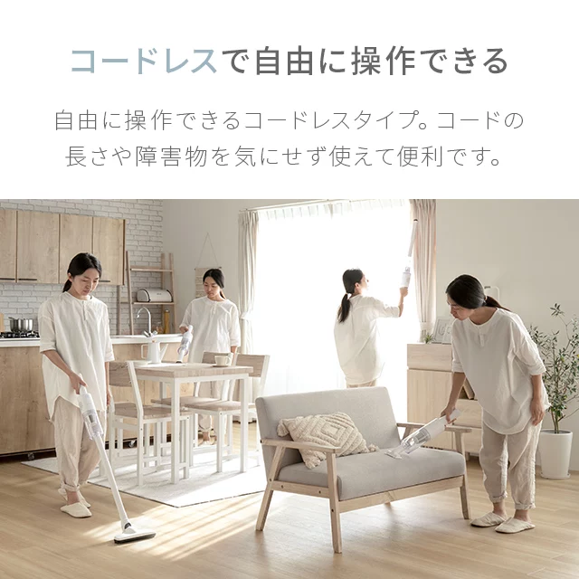 2WAYスティッククリーナー｜モダンデコ公式｜インテリア・家具の総合通販