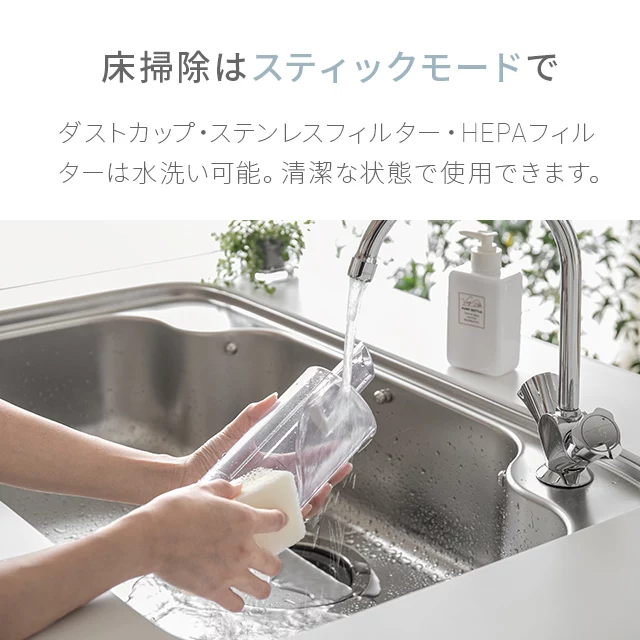 2WAYスティッククリーナー｜モダンデコ公式｜インテリア・家具の総合通販
