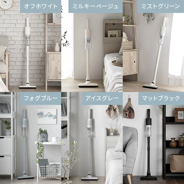 2WAYスティッククリーナー｜モダンデコ公式｜インテリア・家具の総合通販