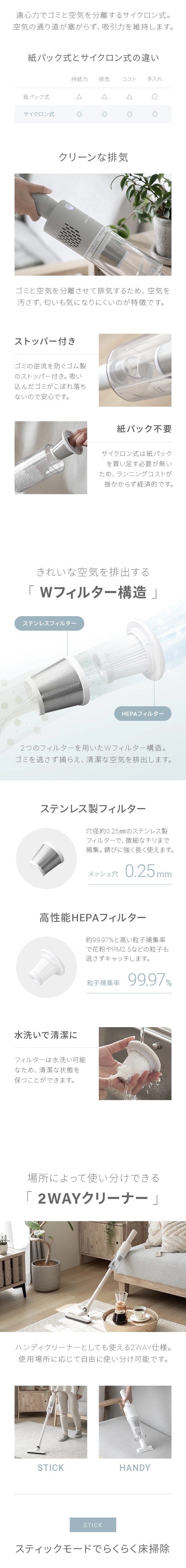 サイクロン式