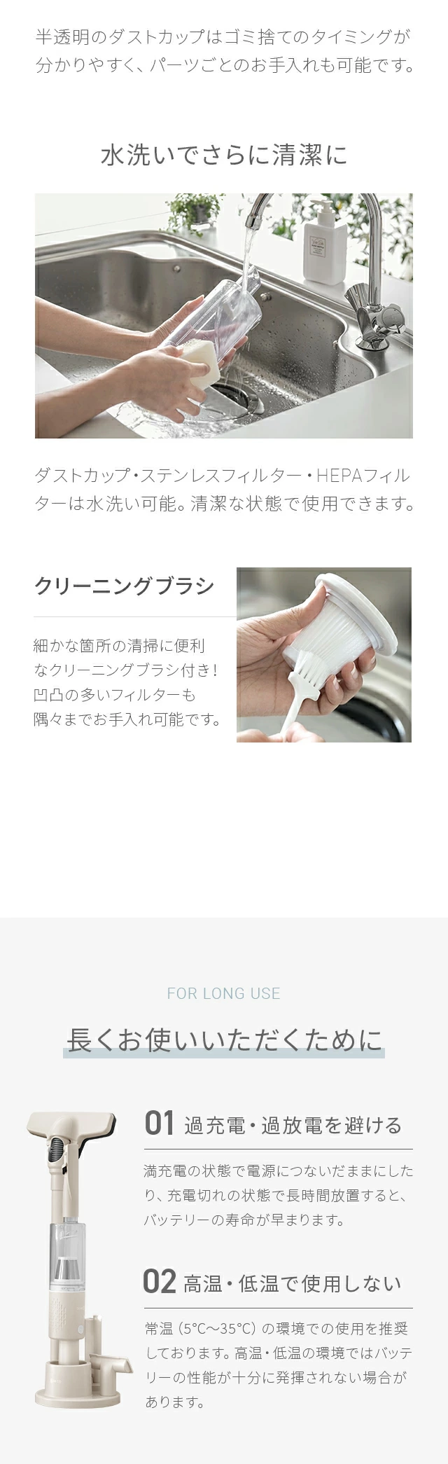 水洗いでさらに清潔に
