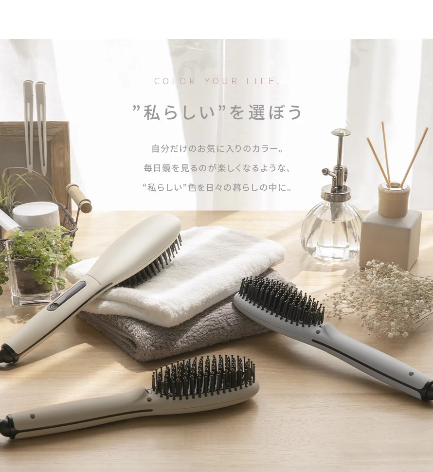 自分だけのお気に入りカラー。毎日鏡を見るのが楽しくなるような、”私らしい”色を日々の暮らしの中に。