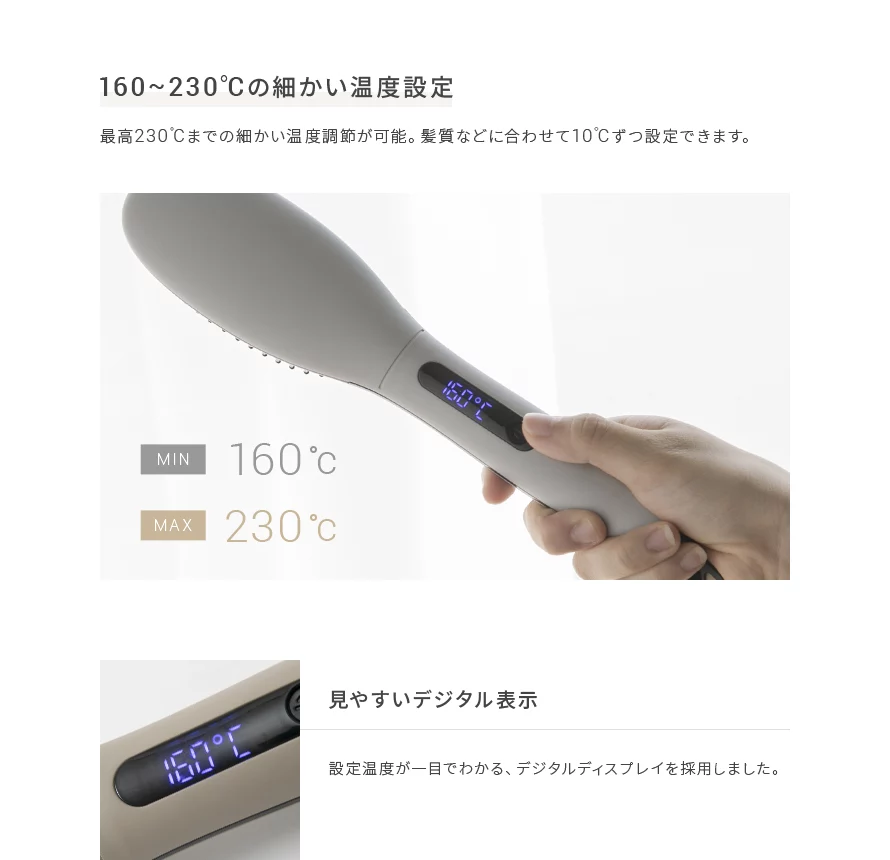 最高230℃までの細かい温度調節が可能。髪質などの合わせて10℃ずつ設定できます。設定温度は、一目で分かるディスプレイを採用しました。