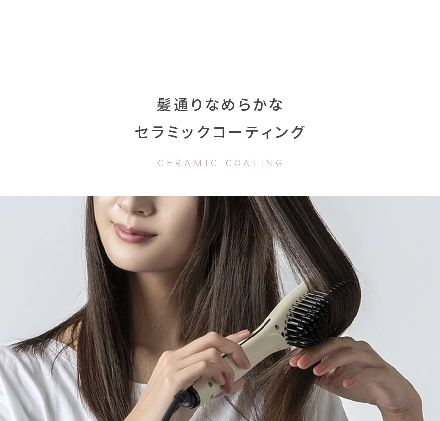 指通りなめらかなセラミックコーティング。