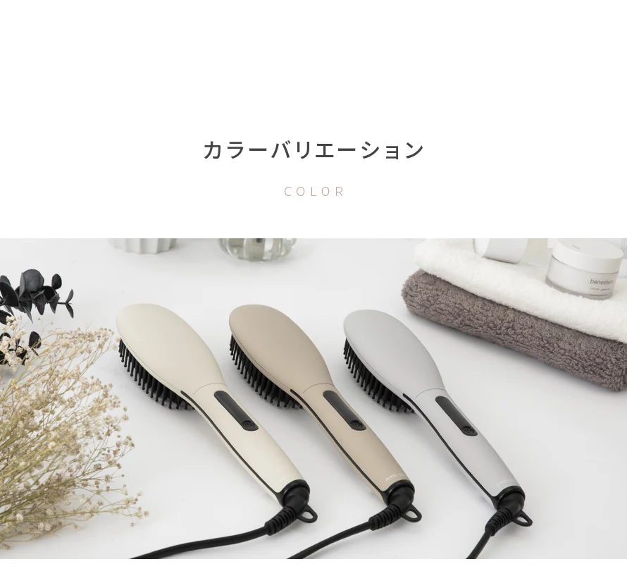 カラーバリエーション。