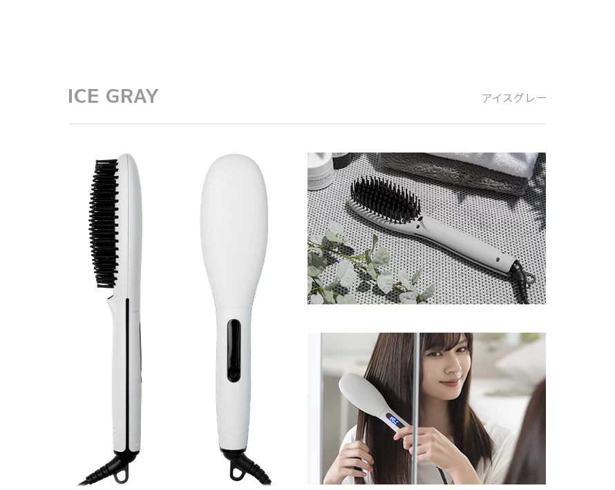 アイスグレー。