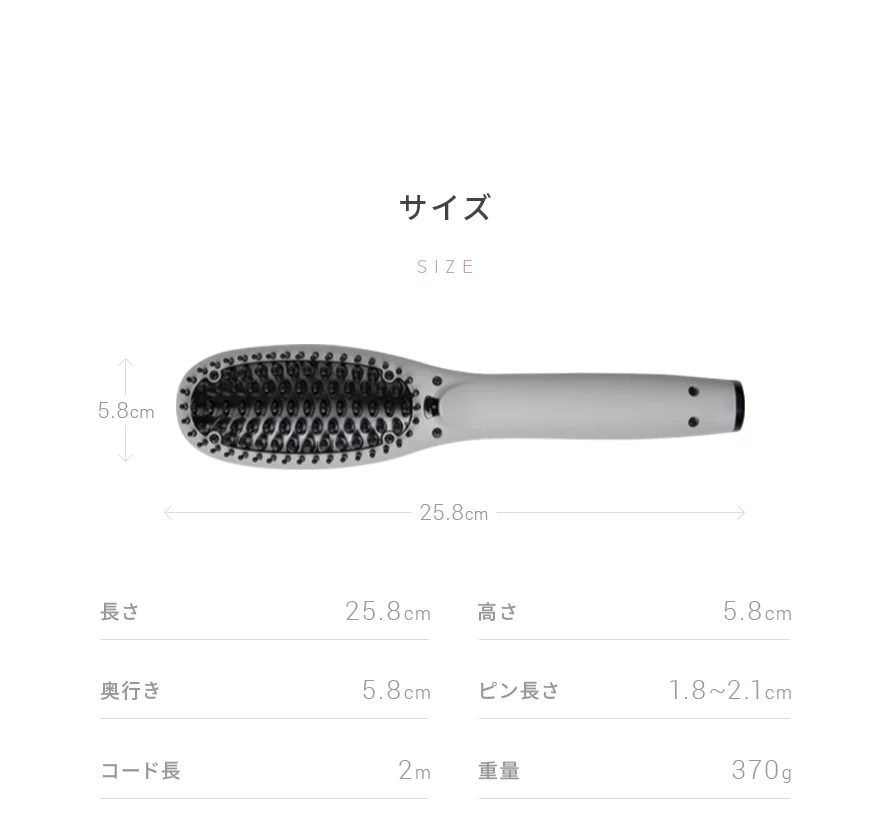 サイズは、長さ25.8cm、奥行き5.8cm、高さ5.8cm、コード長2m、ピン長さ1.8・2.1cm、重量370g。