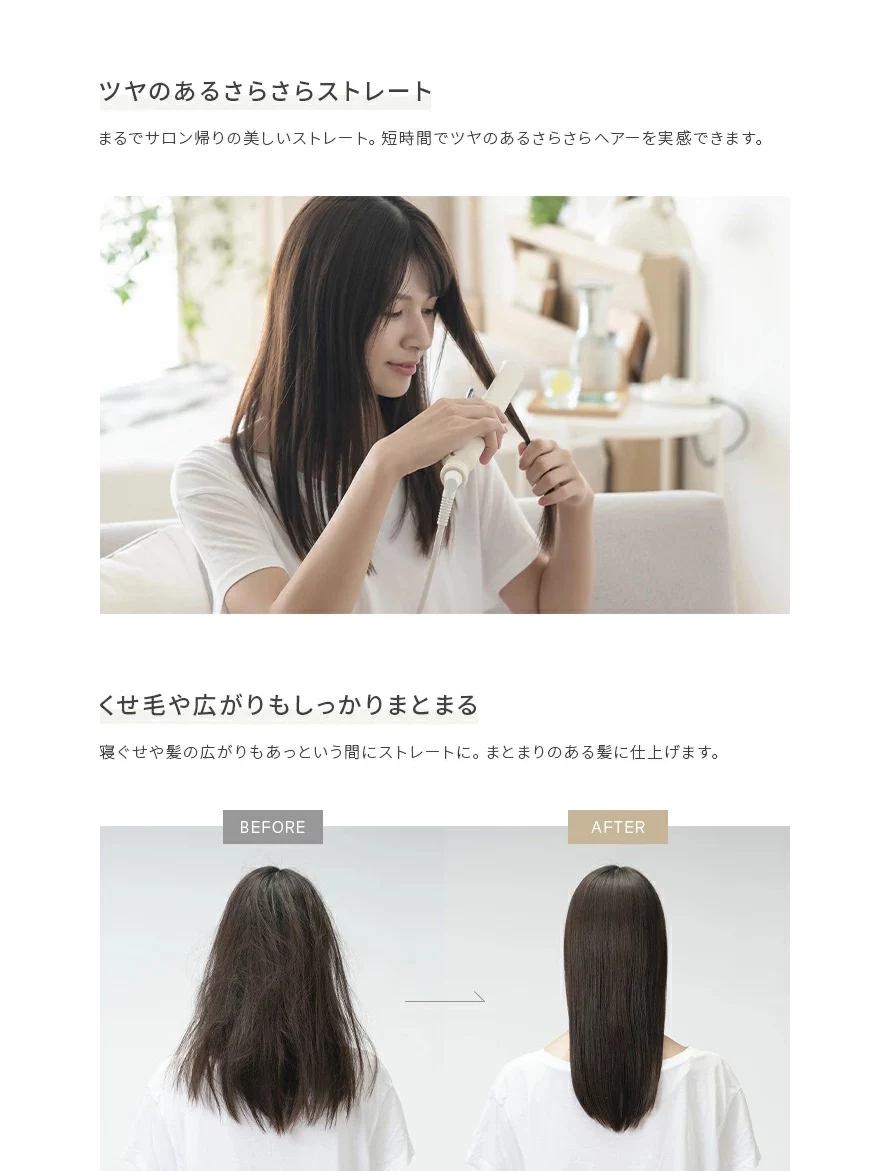 まるでサロン帰りの美しいストレート。短時間でツヤあるさらさらヘアーを実感できます。寝ぐせや髪の広がりもあっという間にストレートに。まとまりのある髪に仕上げます。