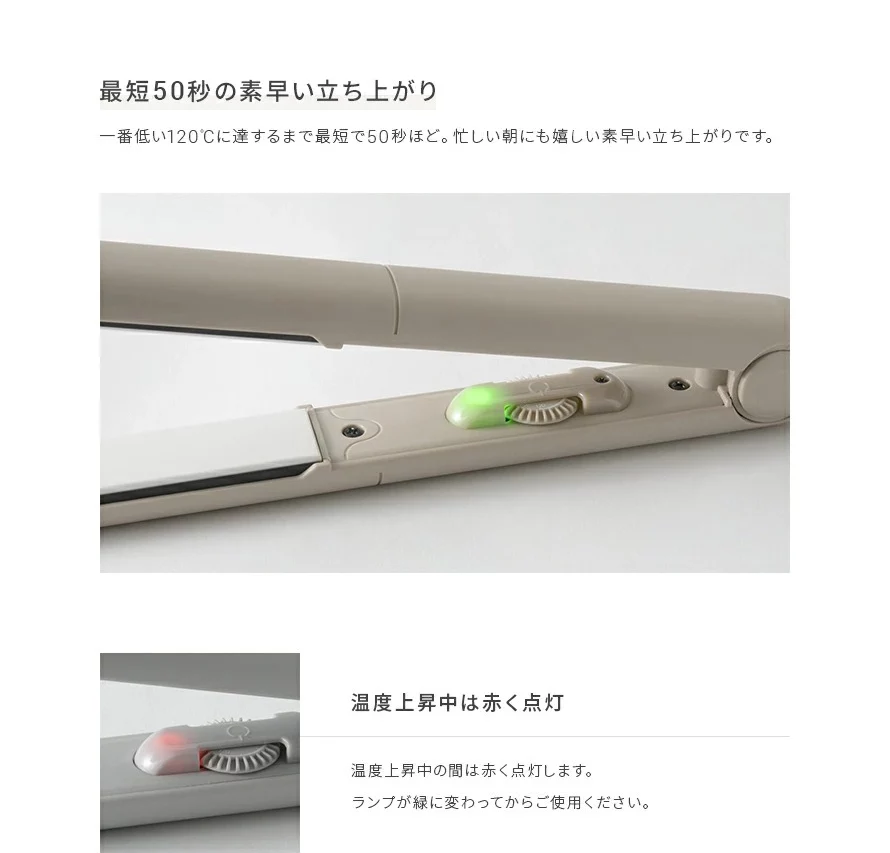 一番低い120℃に達するまで最短で50秒ほど。忙しい朝にも嬉しい素早い立ち上がりです。温度上昇中の間は赤く点灯します。ランプが緑色になってからご使用ください。