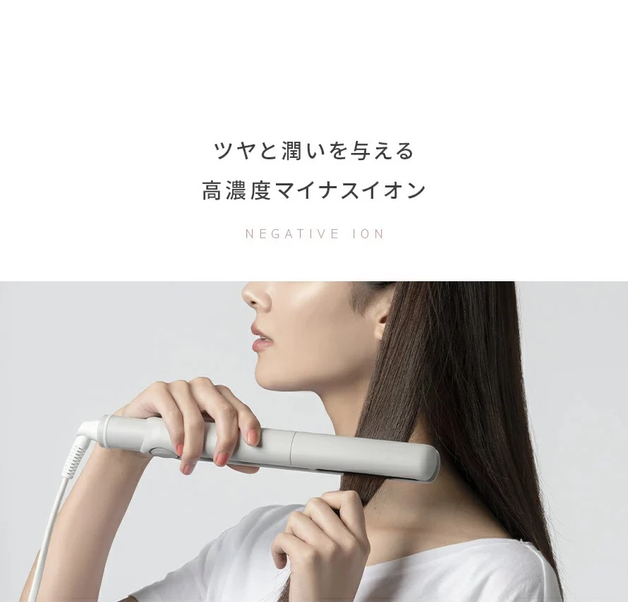 ツヤと潤いを与える高濃度マイナスイオン。