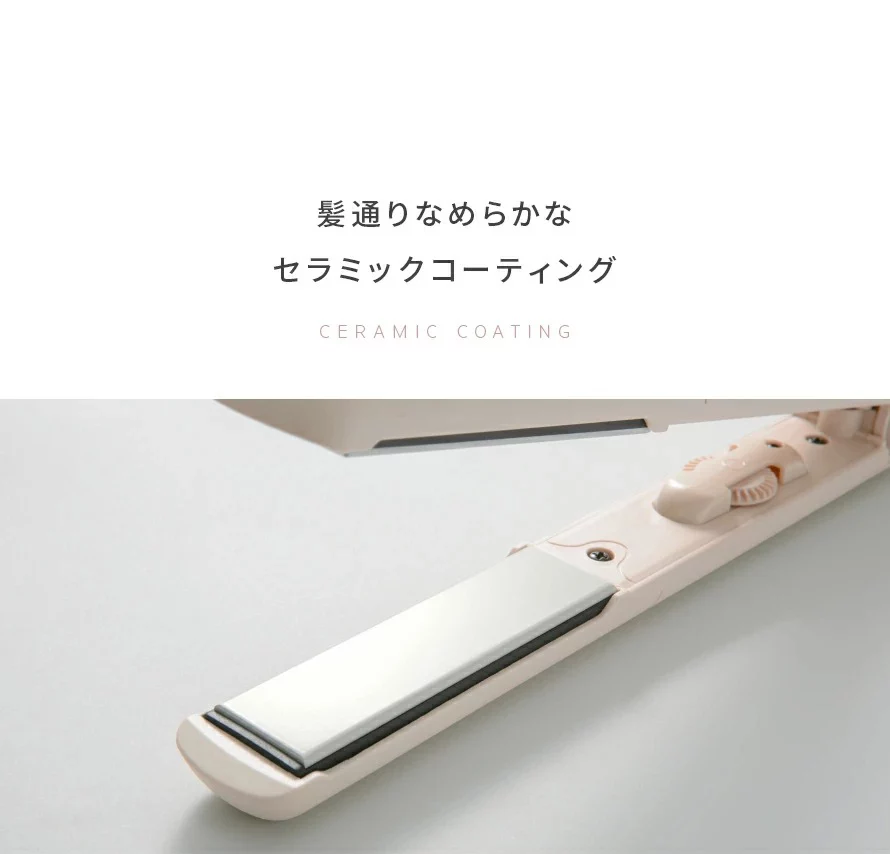 指通りなめらかなセラミックコーティング。