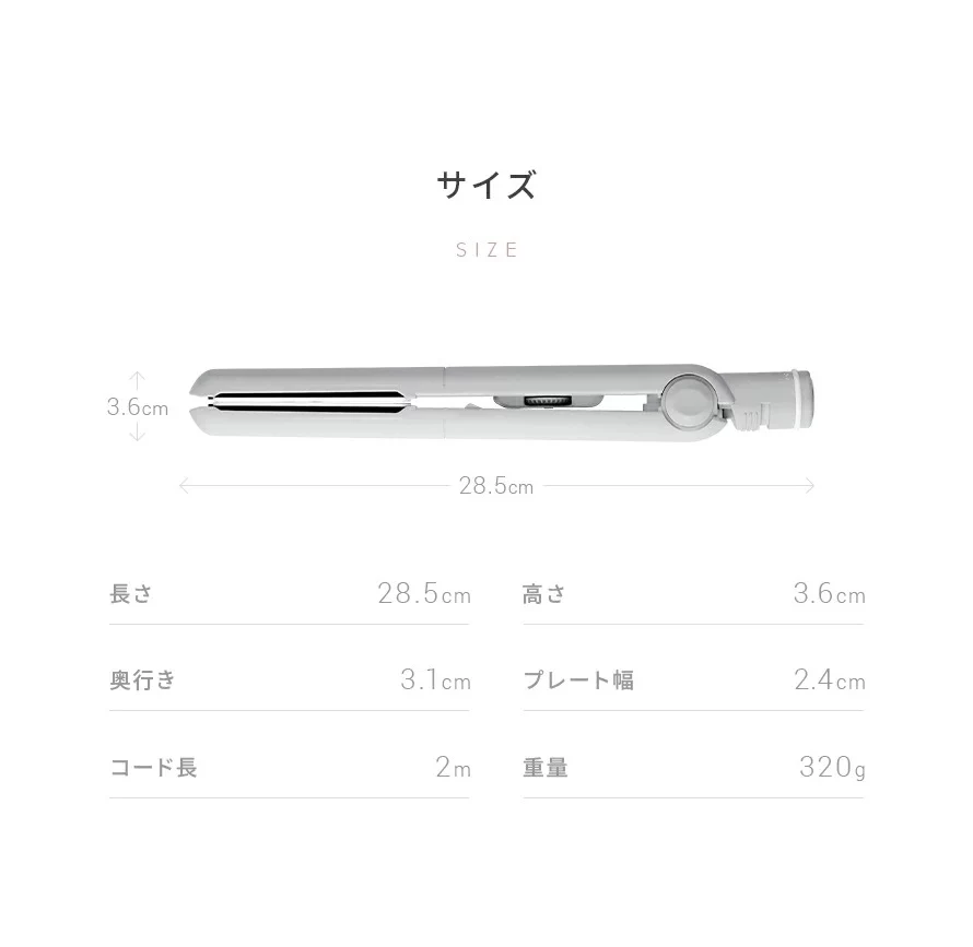 サイズは、長さ28.5cm、奥行き3.1cm、高さ3.6cm、コート長2m、プレート幅2.4cm、重量320g。
