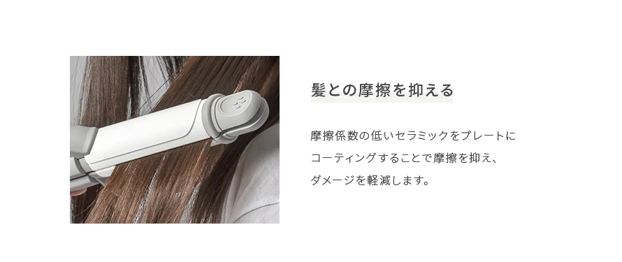 摩擦係数の低いセラミックをプレートにコーティングすることで摩擦を抑え、ダメージを軽減します。