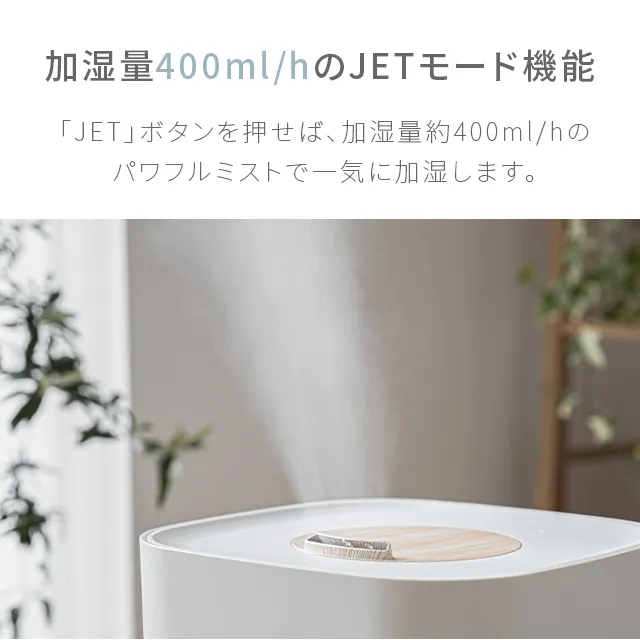4.5L 超音波加湿器 上部給水式｜モダンデコ公式｜インテリア・家具の