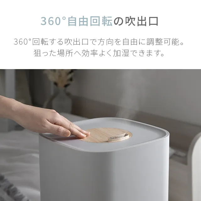 4.5L 超音波加湿器 上部給水式｜モダンデコ公式｜インテリア・家具の