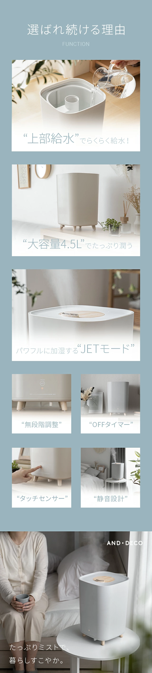 選ばれ続ける理由