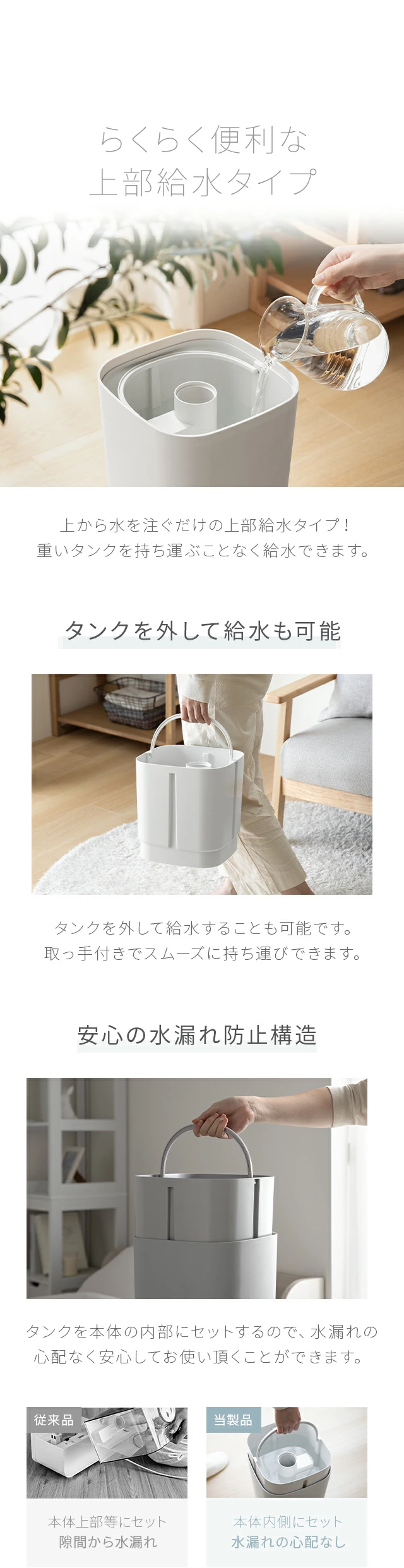 らくらく便利な上部給水タイプ