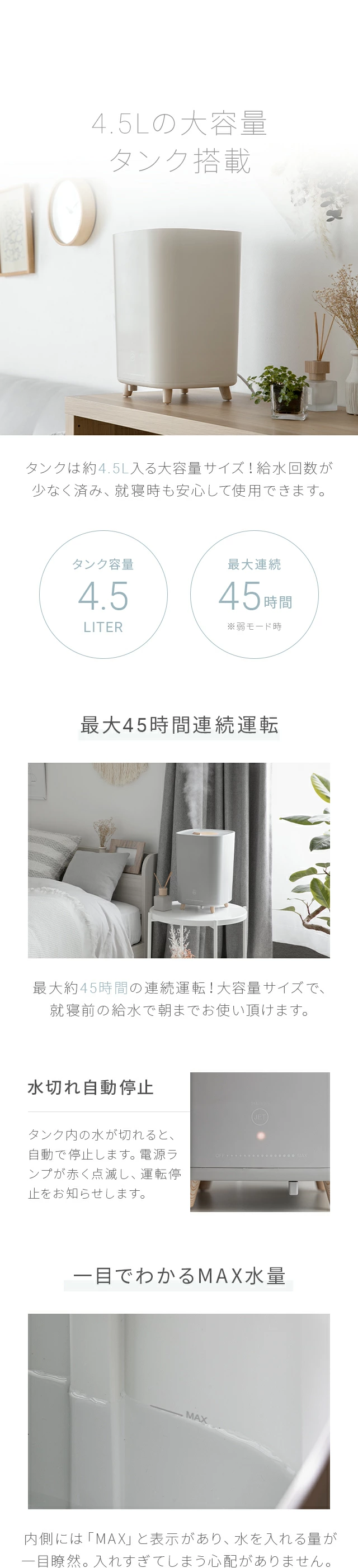 4.5Lの大容量タンク搭載