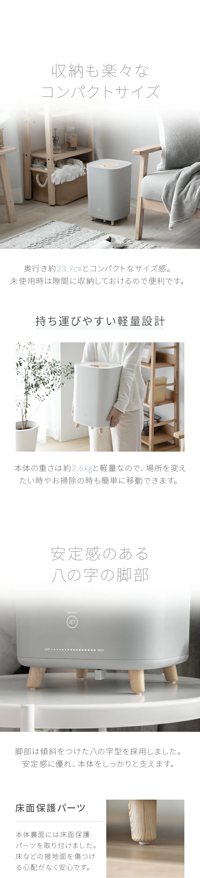 収納も楽々なコンパクトサイズ、安定感のある八の字の脚部