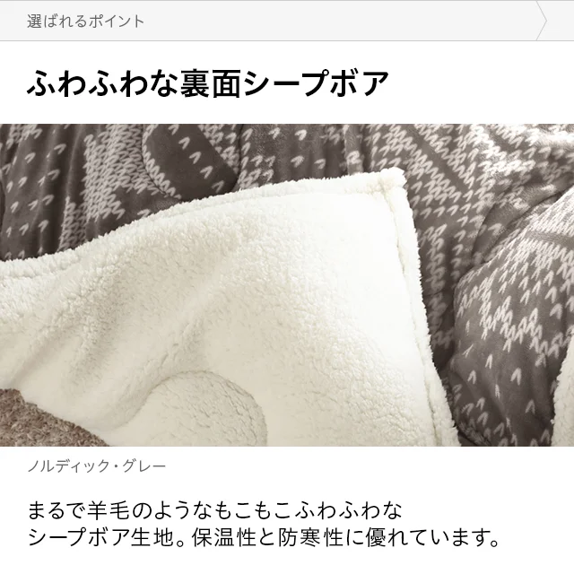 フランネル 正方形こたつ布団｜モダンデコ公式｜インテリア・家具の