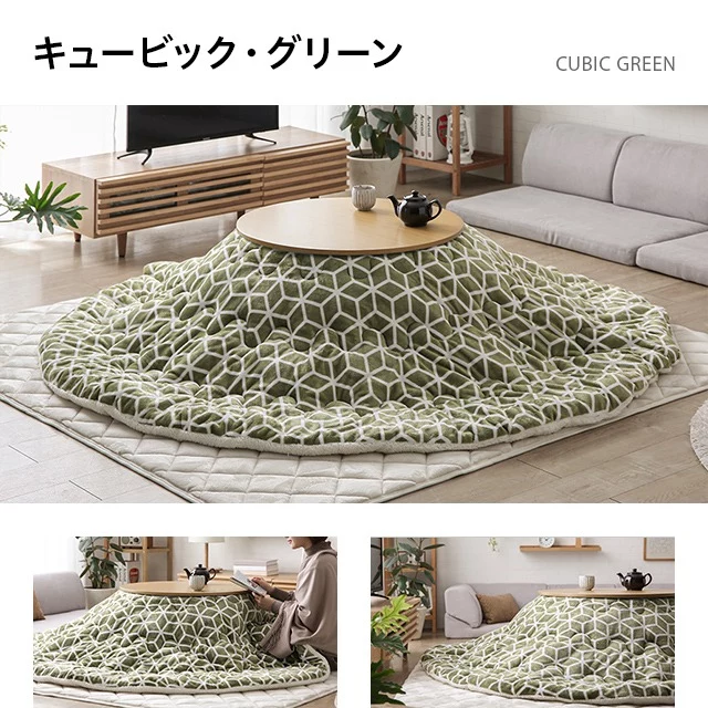 モダンデコ★円型こたつ★一人暮らし フランネル 円形こたつ布団｜モダンデコ公式｜インテリア・家具の総合通販