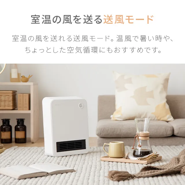 【美品】mood スリム セラミックファンヒーター 人感センサー 人感センサー付 セラミックファンヒーター 上下角度調節｜モダンデコ