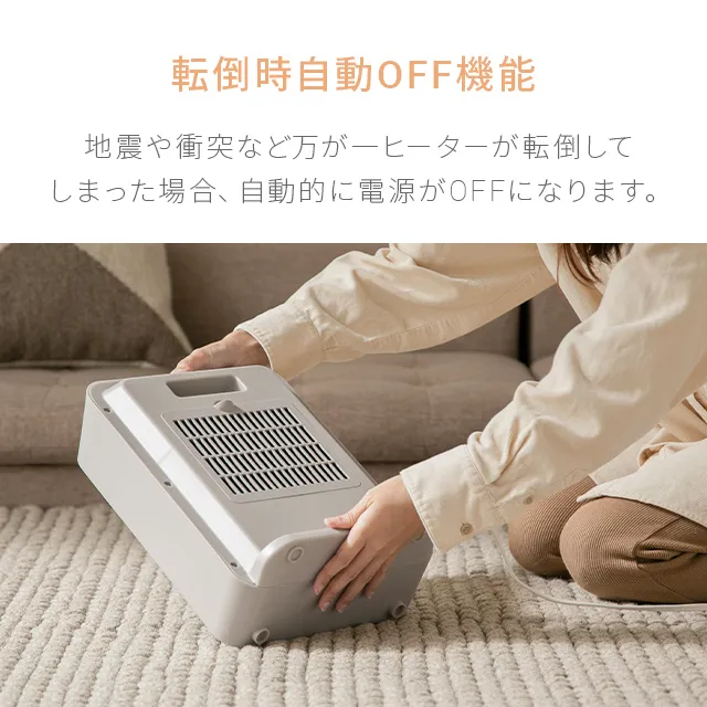 人感センサー付 セラミックファンヒーター 上下角度調節｜モダンデコ