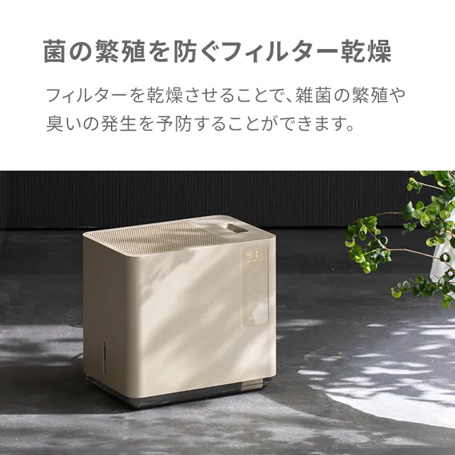 5.5L 気化式加湿器 上部給水式｜モダンデコ公式｜インテリア・家具の