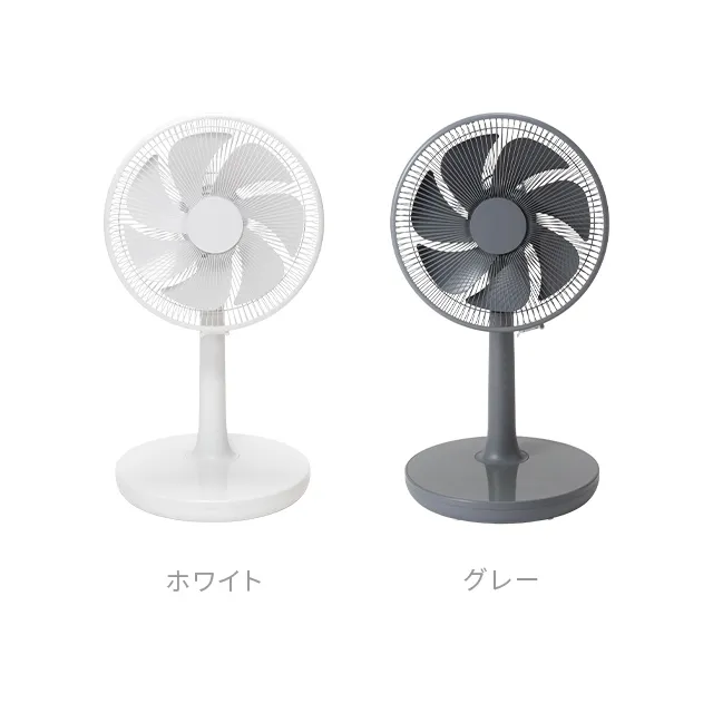 DCスウィングファン 7枚羽根｜モダンデコ公式｜インテリア・家具の総合通販