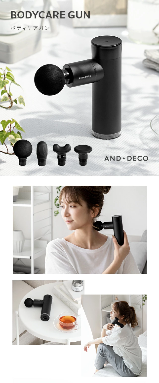 BODYCARE GUN、ボディケアガン