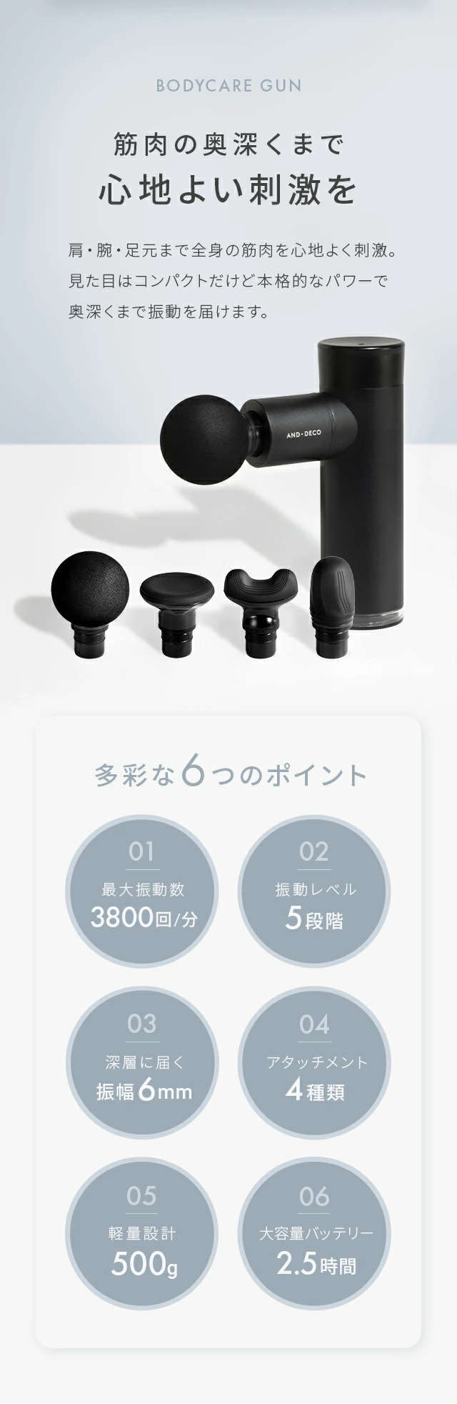 筋肉の奥深くまで心地よい刺激を