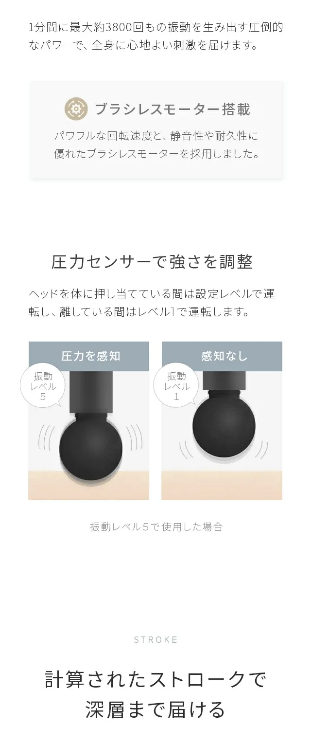 圧力センサーで強さを調整