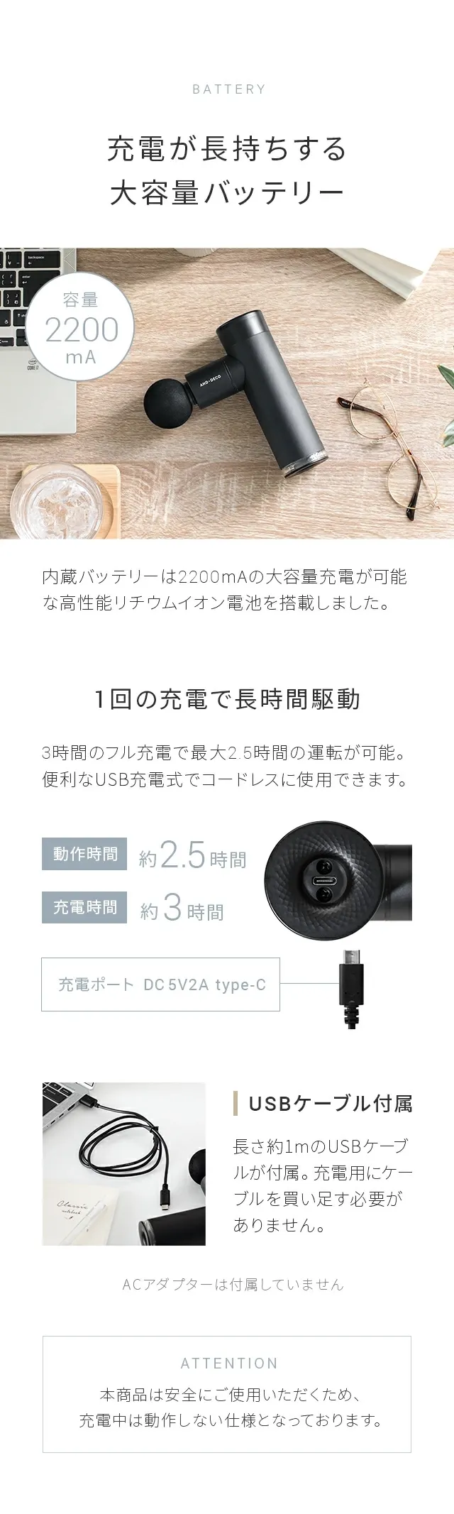 充電が長持ちする大容量バッテリー、1回の充電で長時間駆動、USBケーブル付属