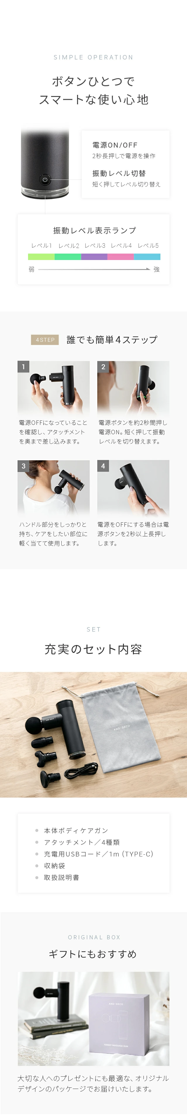 ボタンひとつでスマートな使い心地、充実のセット内容、ギフトにもおすすめ