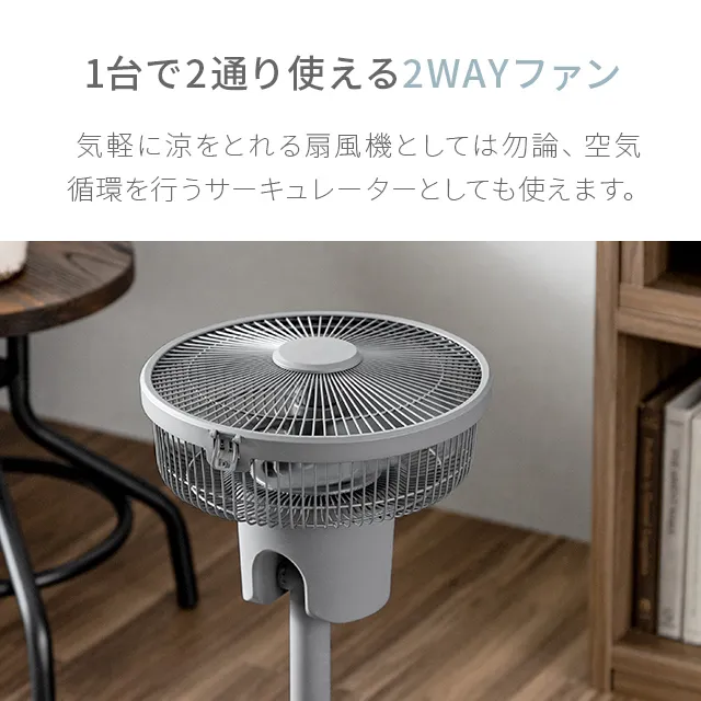 2WAYマルチサーキュレーター 前後ダブル送風｜モダンデコ公式