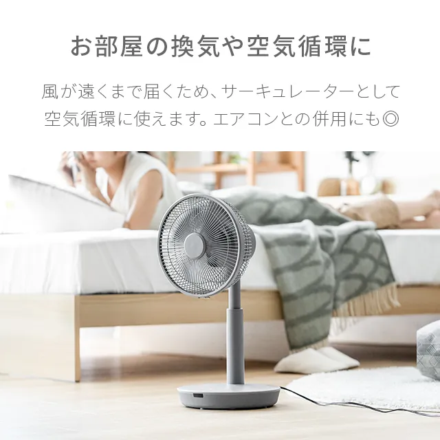 2WAYマルチサーキュレーター 前後ダブル送風｜モダンデコ公式