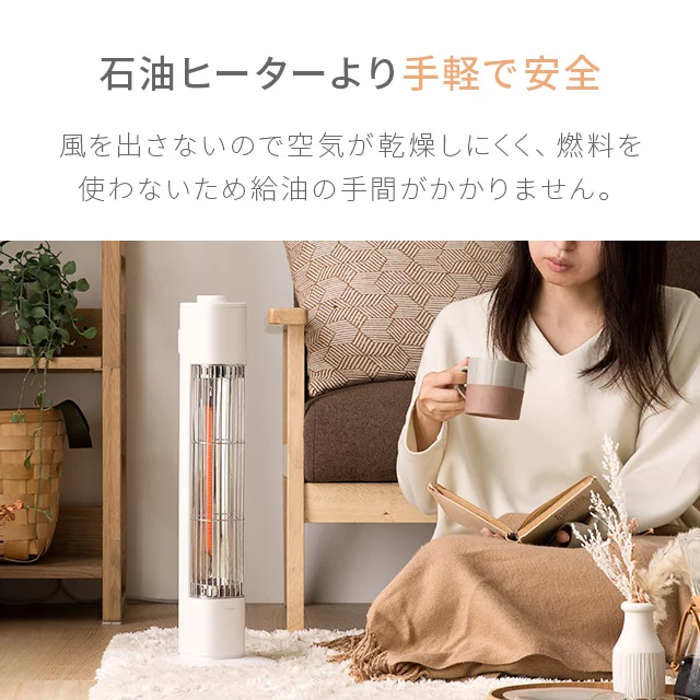 タワー型 カーボンヒーター｜モダンデコ公式｜インテリア・家具の総合通販