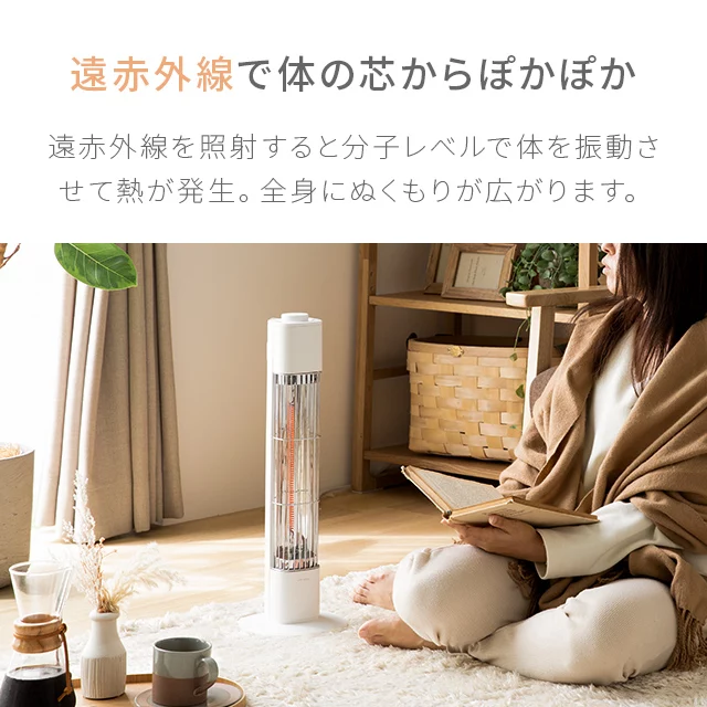 タワー型 カーボンヒーター｜モダンデコ公式｜インテリア・家具の総合通販