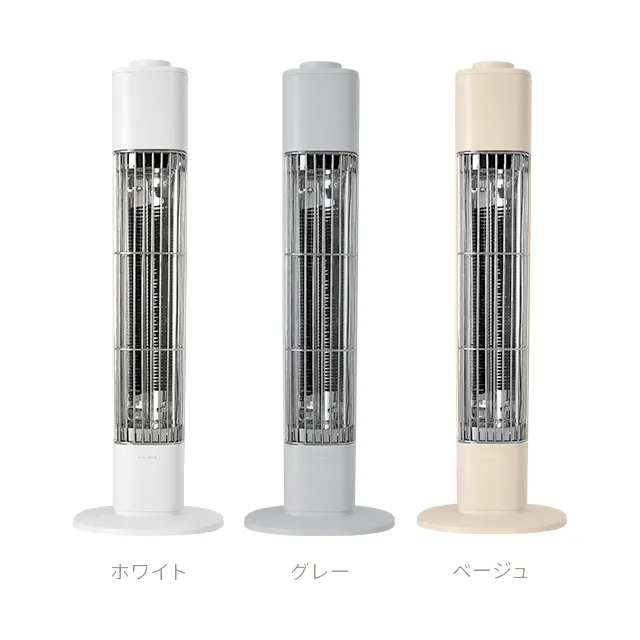 タワー型 カーボンヒーター｜モダンデコ公式｜インテリア・家具の総合通販
