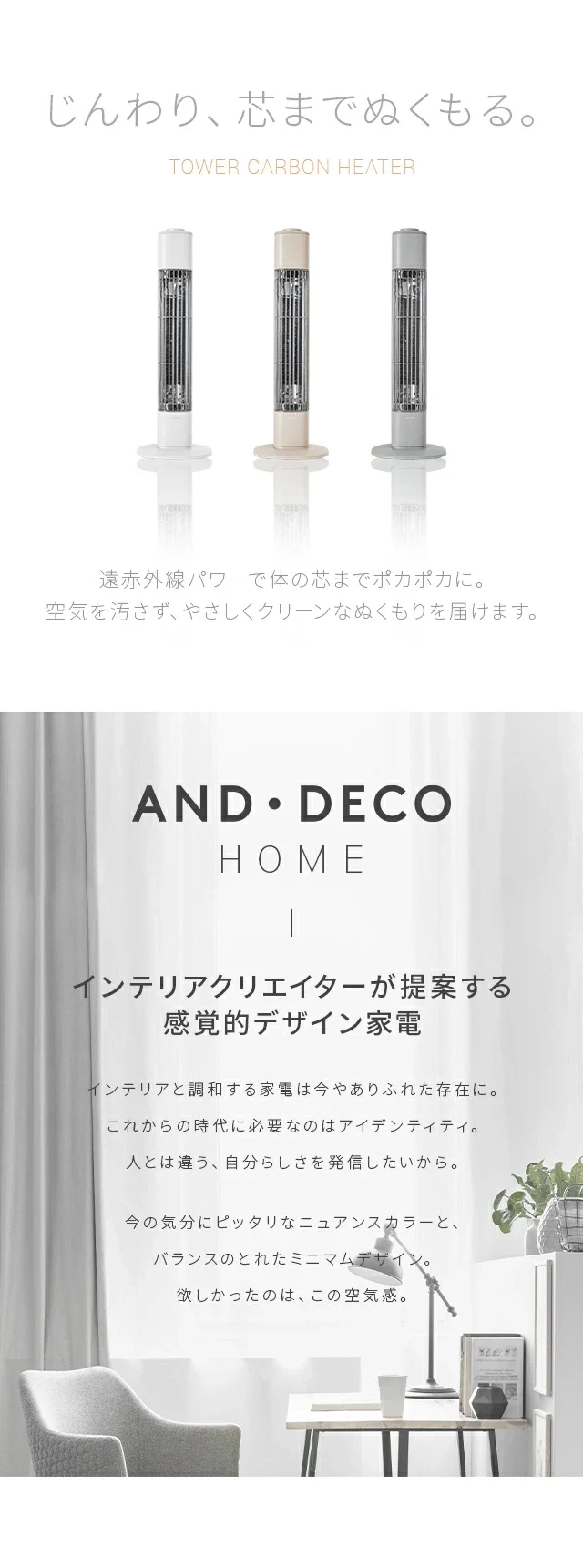じんわり、芯までぬくもる