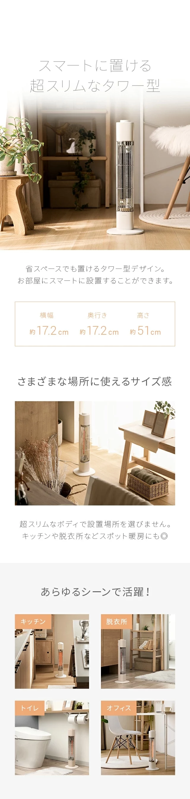 スマートに置ける超スリムなタワー型