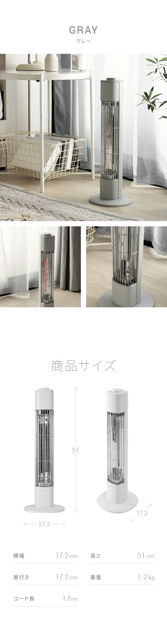 カラーバリエーション、グレー、商品サイズ