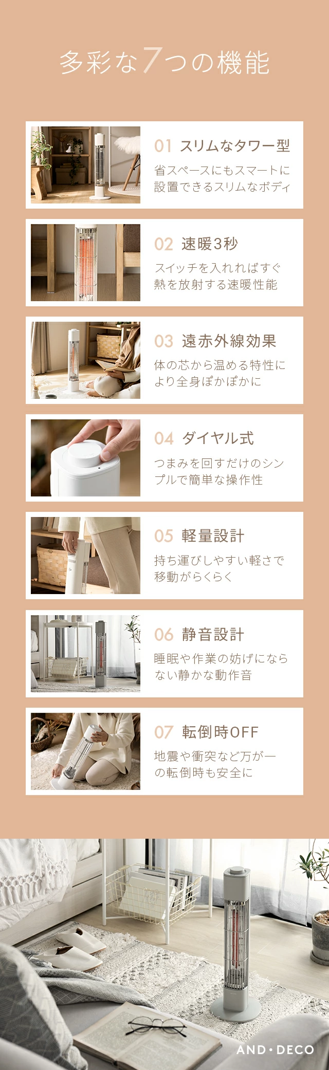 多彩な7つの機能