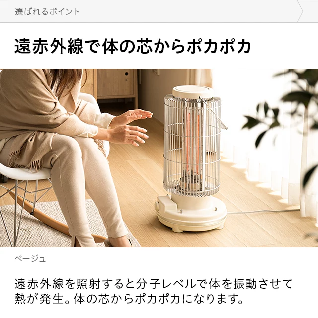 レトロカーボンヒーター｜モダンデコ公式｜インテリア・家具の総合通販