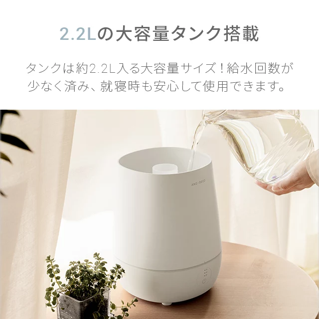 超音波式 コンパクト加湿器｜モダンデコ公式｜インテリア・家具の総合通販