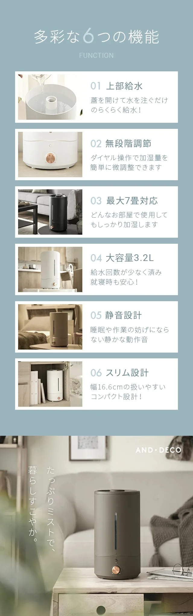 多彩な6つの機能