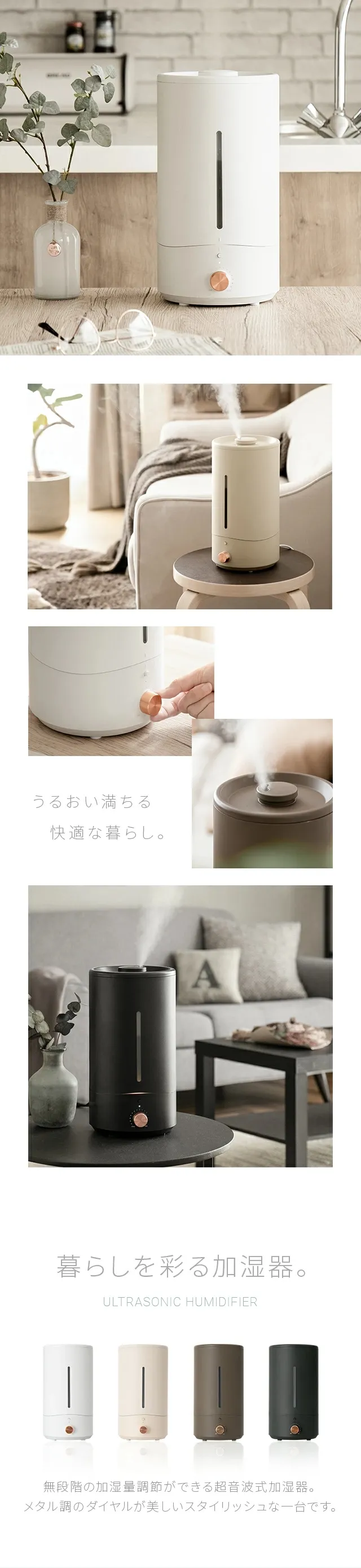 暮らしを彩る加湿器