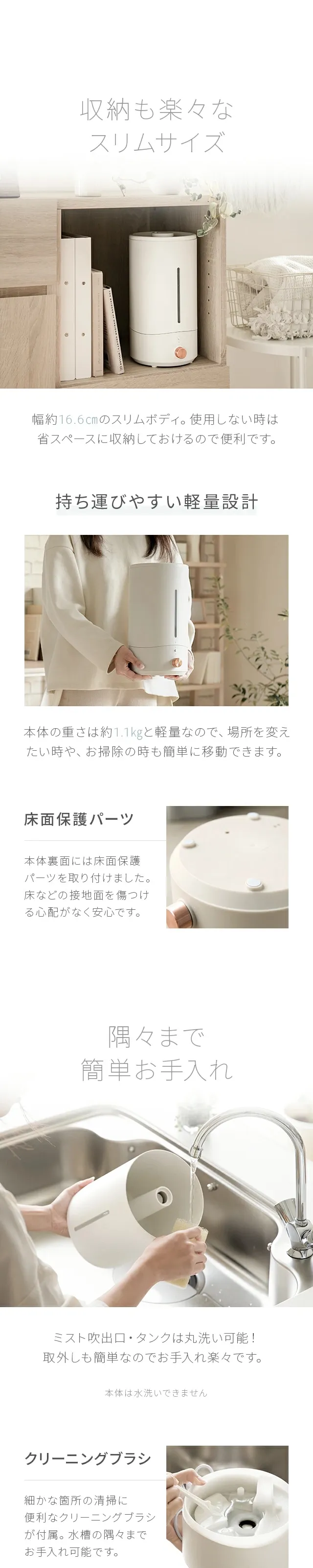 収納も楽々なスリムサイズ、隅々まで簡単お手入れ