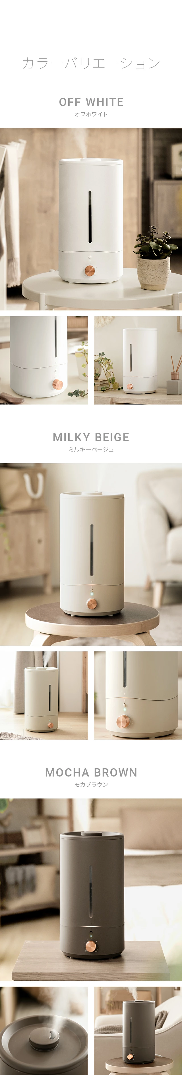 カラーバリエーション、オフホワイト、ミルキーベージュ、モカブラウン